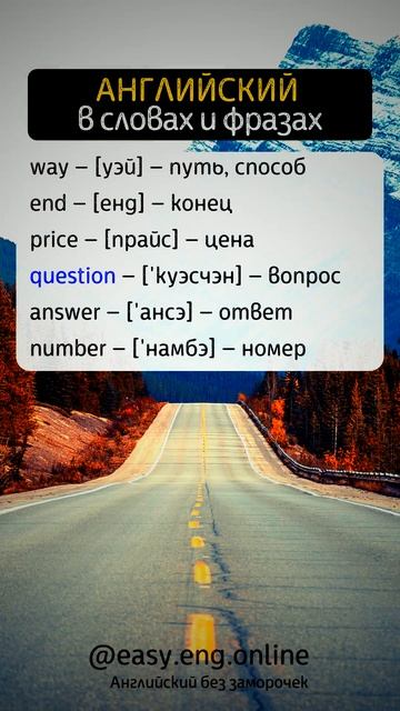 👉 АНГЛИЙСКИЙ С НУЛЯ | 📚 Изучение английских слов смотреть онлайн