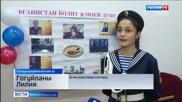 Вести на карачаевском языке 22.02.2023 смотреть онлайн