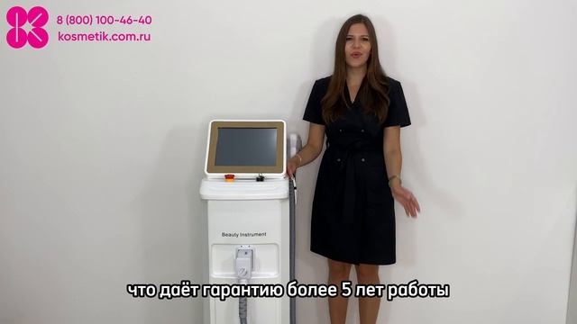 Обзор на аппарат D-las 75 для лазерной эпиляции