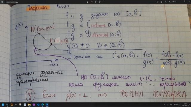Теоремы о средних смотреть онлайн