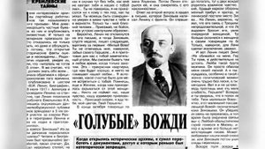 нетипичная махачкала 10 Поддельных Документов, Которые Изменили Мир