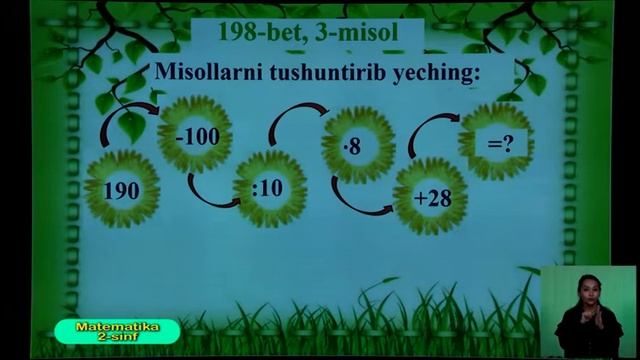 2-синф. Математика дарси. 12.05.2020 й. смотреть онлайн