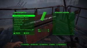 Fallout 4_Фар-Харбор дорога в Акадию