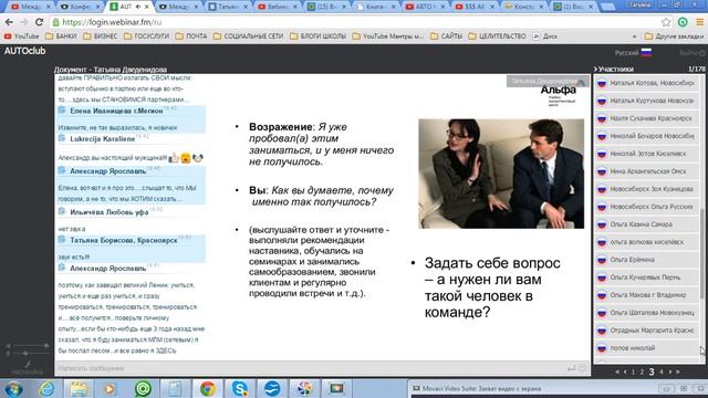 Обучение отработка возражений 05 11 15