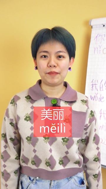 Китайские прилагательные, которые должен знать каждый смотреть онлайн