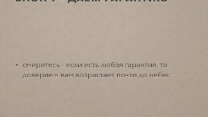 Копирайтинг 2  Бизнес копирайтинг Урок 2   горячее КП