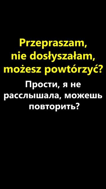 ТОП фраз польского языка #польскийязык #польськамова #shorts