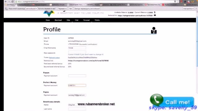 Заработок без вложений 1$ в день,Digital Generation