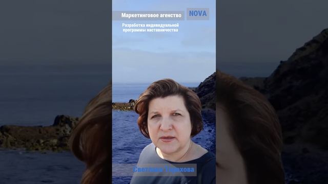Светлана Торохова. Маркетинговое агенство "NOVA" - ВИДЕООТЗЫВ  #продажи #обучение #тренер #коучинг