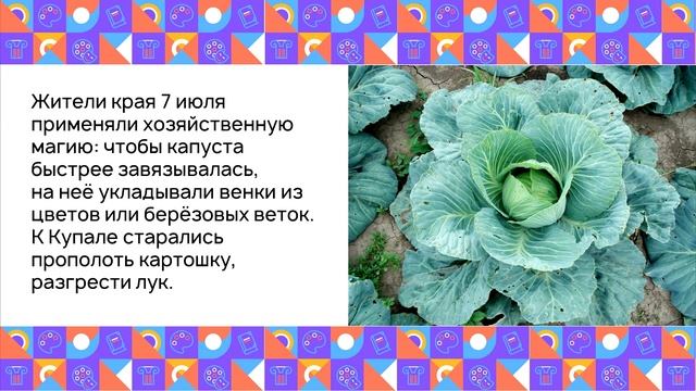 #красфолк_Купала Акция "Народная культура для школьников" смотреть онлайн