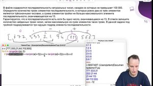 Задание 17 | ЕГЭ по информатике | Секретный код