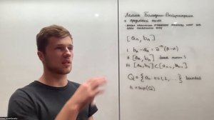 Теорема Больцано — Вейерштрасса