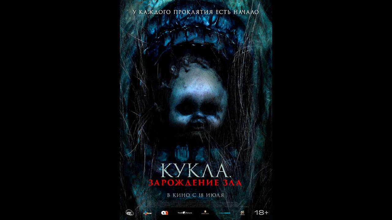 Кукла: Зарождение зла Русский трейлер