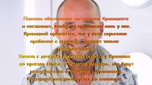 Склифософский 6 сезон 11 и 12 серия, смотреть онлайн, описание серии