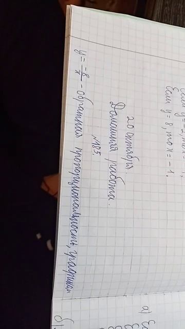 Алгебра 8 класс макарычев номер 185, 190, 196 смотреть онлайн