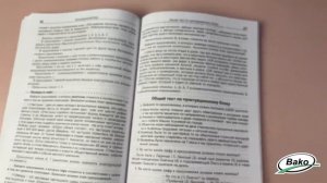 Справочник по русскому языку для подготовки к ЕГЭ. 10–11 классы