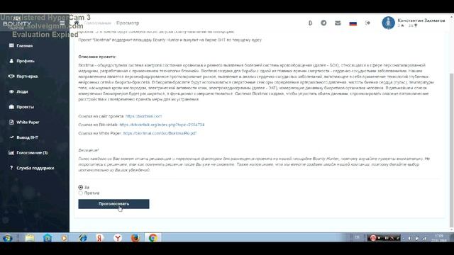 ВСЕ в BountyHunter - ГОЛОСУЕМ за BOUNTY!!! смотреть онлайн
