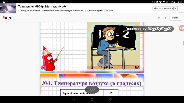 Урок математики для 5 класса(слушать в наушниках потому что я говорю тихо смотреть онлайн