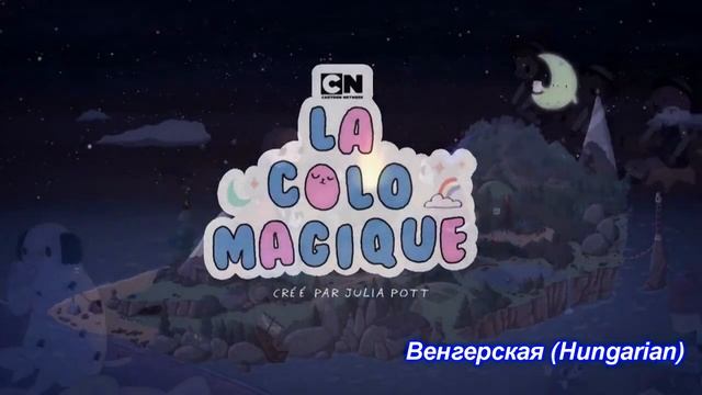 Summer Camp Island - Intro Multilanguage (35 versions). смотреть онлайн