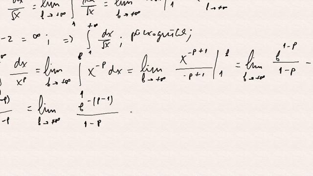 Несколько несобственных инетегралов первого рода