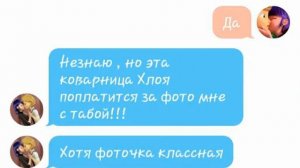 Любовная переписка Адриана и Маринетт |Аля| Маринет и Адриан -как всё начиналось