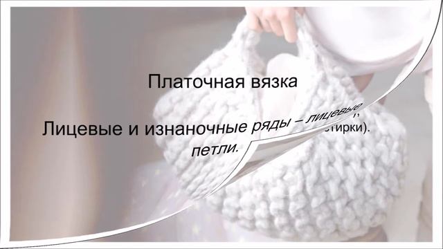 Вязаная корзинка смотреть онлайн