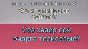 Изучение разговорного татарского