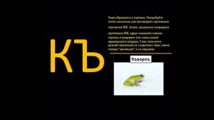 Урок :1. Аварский алфавит. Разбор произношения