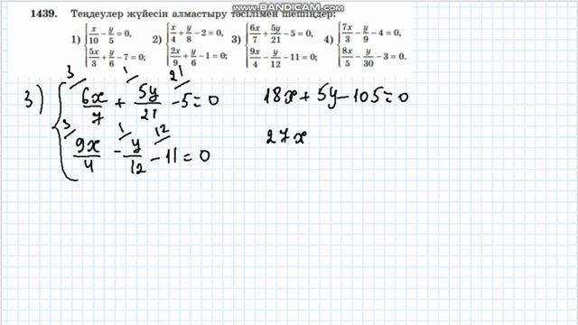 1439-есеп 6-сынып Математика #дайынесептер  #математика