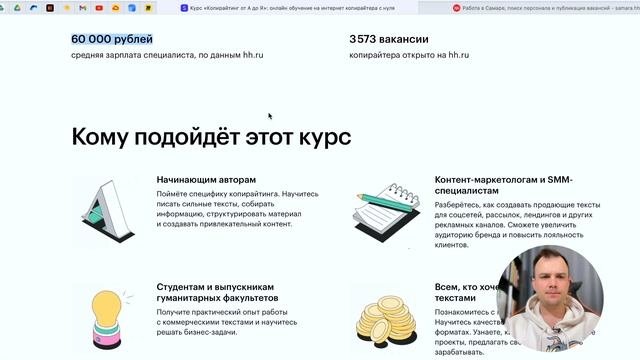ПРОФЕССИЯ КОПИРАЙТЕР.ВСЯ ПРАВДА
