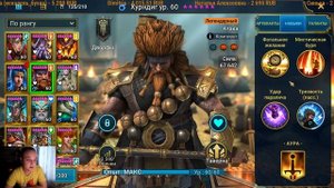 RAID Shadow Legends Хурндиг!!! Быстрогайд!!