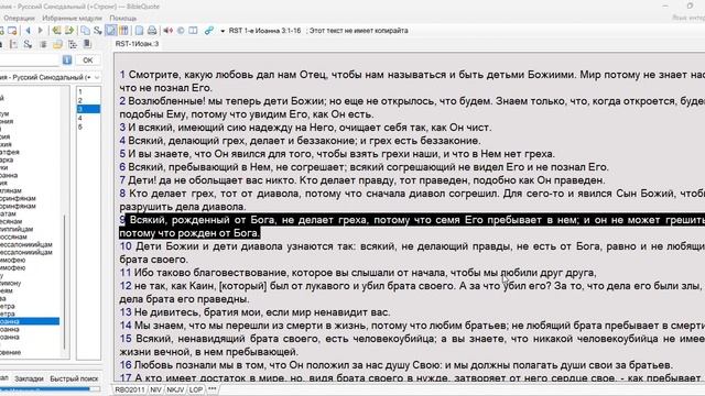 **42. Откровение 12:11. свидетельство Иоанна смотреть онлайн