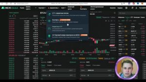 🔥MEXC Биржа Подробный Обзор и Инструкция по Пользованию❗️Mexc Global ПОЛУЧИ 10 MX ЗА ТОРГОВЛЮ.
