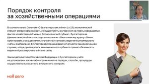 ПБУ 1/2008 "Учетная политика"