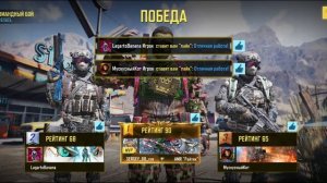 Call of Duty Командный бой