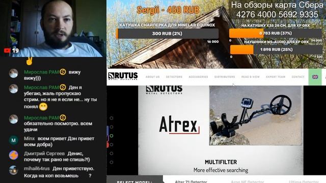 RUTUS Atrex - металлоискатель НОВИНКА 2021 и другие новости