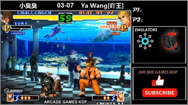 KOF 2000 Xiao chou chou[小臭臭] VS Ya Wang[吖王] 킹 오브 파이터 2000 смотреть онлайн