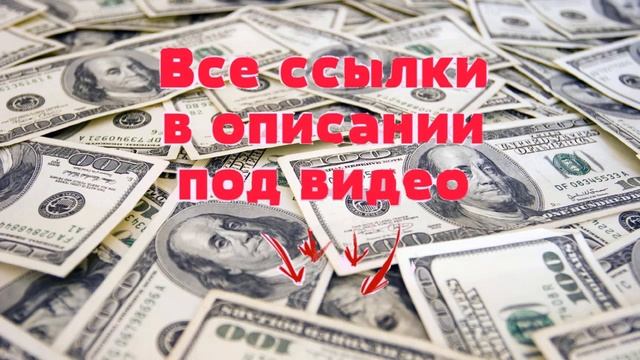 Как заработать деньги школьнику100 200 руб в день!!!МАЙ ИЮЛЬ 201777330 смотреть онлайн