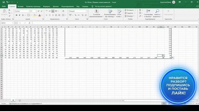Решение ЕГЭ №18 по информатике | Сборник К. Ю. Полякова №111 смотреть онлайн
