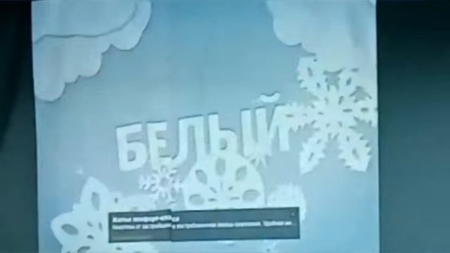 День Российского Флага - игровая познавательная программа для детей 7+ смотреть онлайн