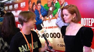 Фильм "Лотерея". Премьера с актёрами и звездами. Алексей Серебряков, Евгений Кулик и Мила Ершова