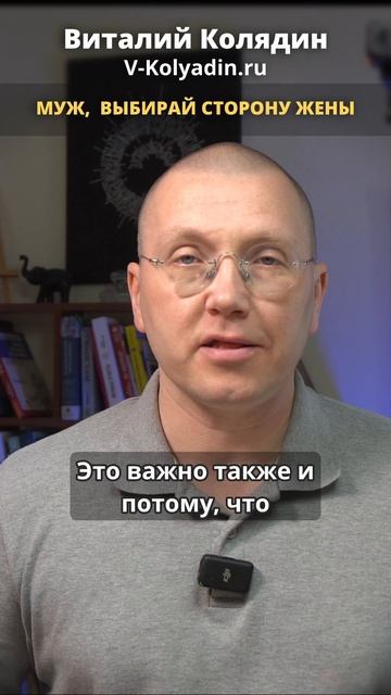 Муж, выбирай сторону жены при конфликте #shorts