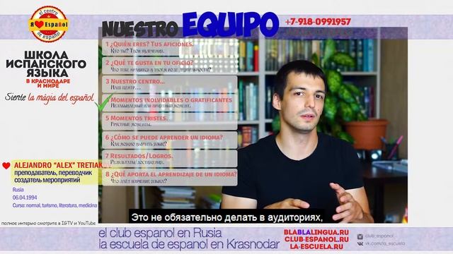Entrevista a Alex, proferos de español смотреть онлайн
