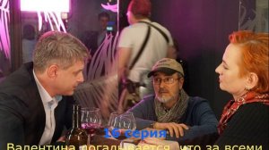 АНДРЕЕВСКИЙ ФЛАГ 15 СЕРИЯ (сериал, 2020) Первый канал Анонс, Дата выхода