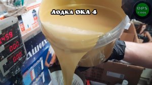 Эмали для покраски лодки ОКА 4 под камуфляж, бежевый и хаки