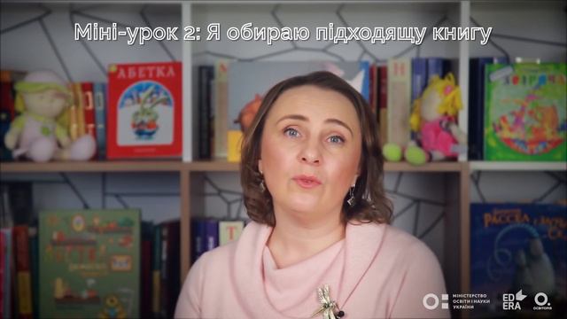 Читання для себе. Частина 2. Онлайн-курс для вчителів початкової школи смотреть онлайн