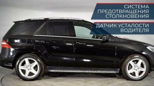 Mercedes-Benz M-Класс с пробегом 2013