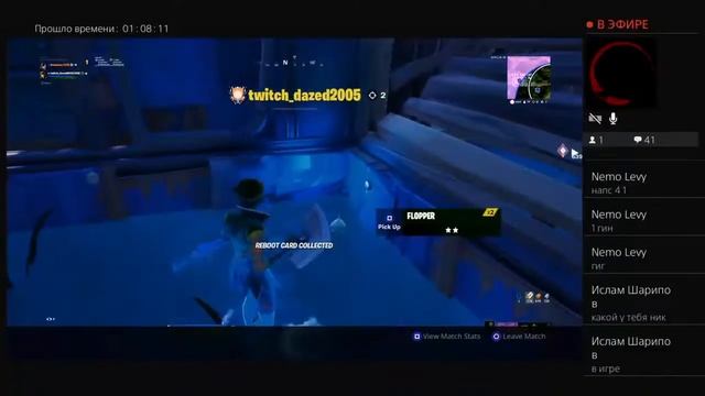 Стрим фортнайт PS4 "КИБЕРСПОРТ". Ссылка на донат в описание