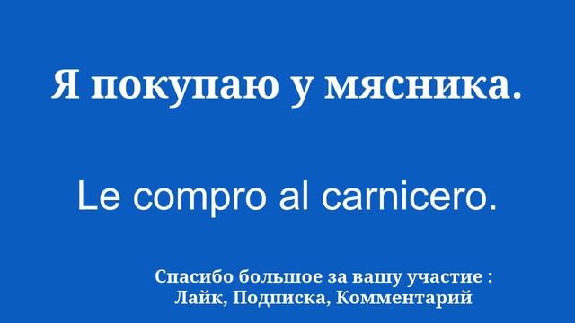 Словарный запас на каждый день для изучения испанского языка смотреть онлайн