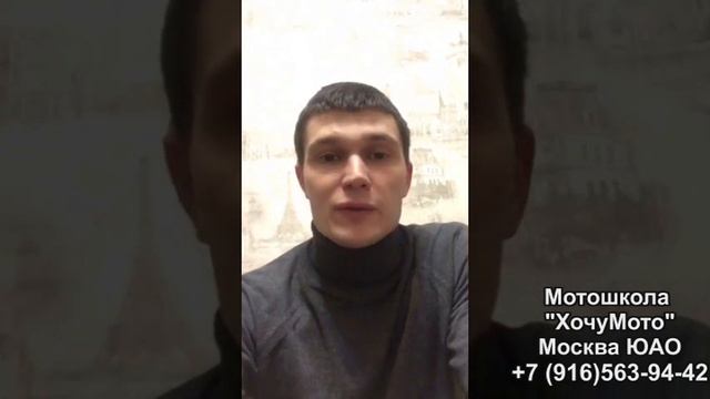 Мотошкола "ХочуМото" отзыв ученика смотреть онлайн
